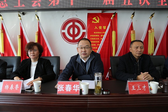剑阁县总工会召开十一届五次全委会 (2).JPG