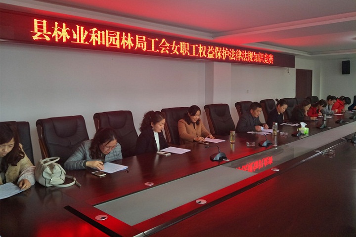 苍溪林业女工知识竞赛.jpg