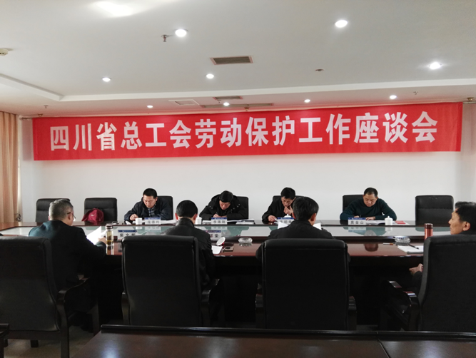 在广旺集团参加劳动保护工作座谈.png