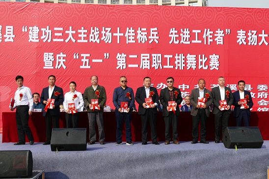 苍溪县隆重表彰建功三大主战场十佳标兵.JPG