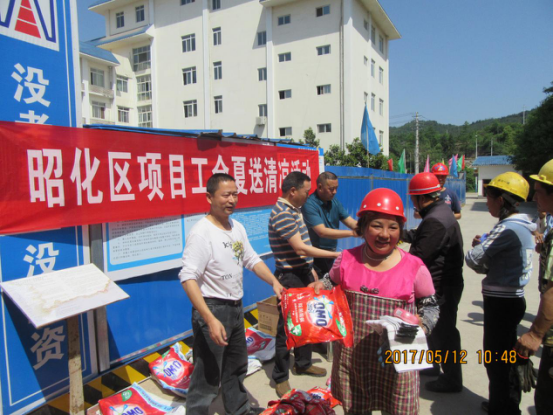 昭化区项目工会开展.png