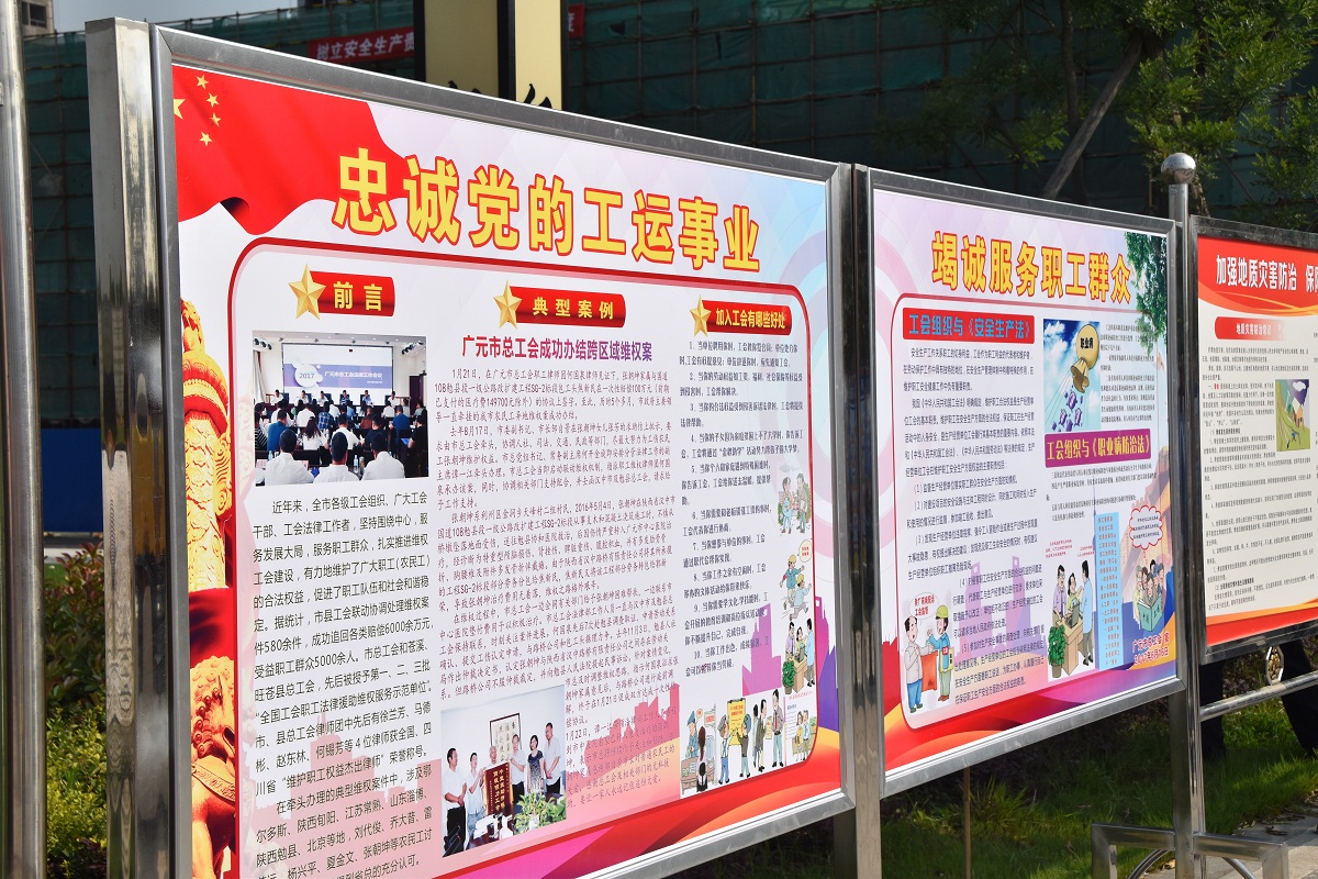 现场宣传展板.JPG