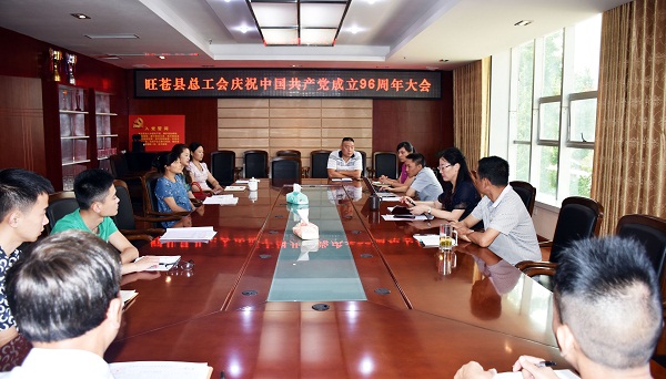 县总工会召开建党96周年庆祝大会.JPG
