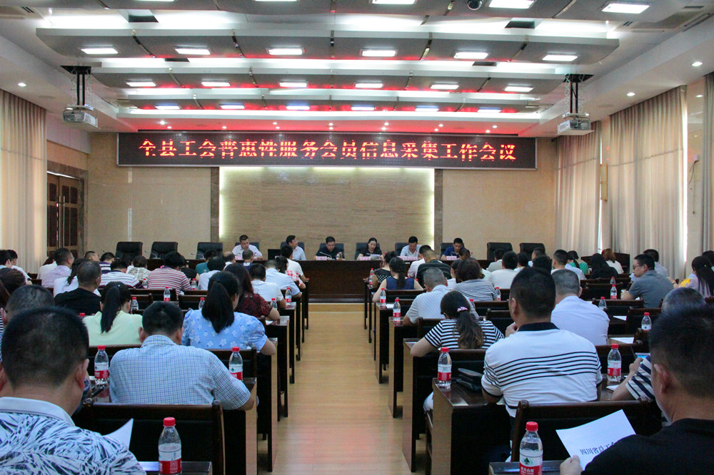 普惠性服务工作会.jpg