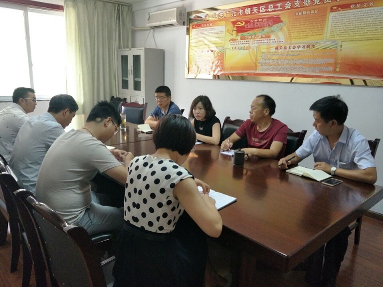 朝天区总工会积极组织收看《将改革进行到底》.jpg