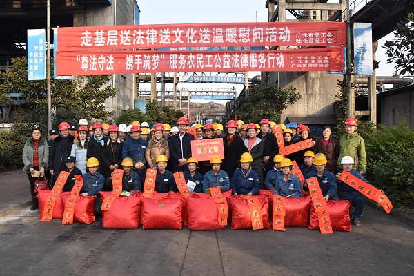 0慰问旺苍攀成钢焦化有限公司职工.JPG