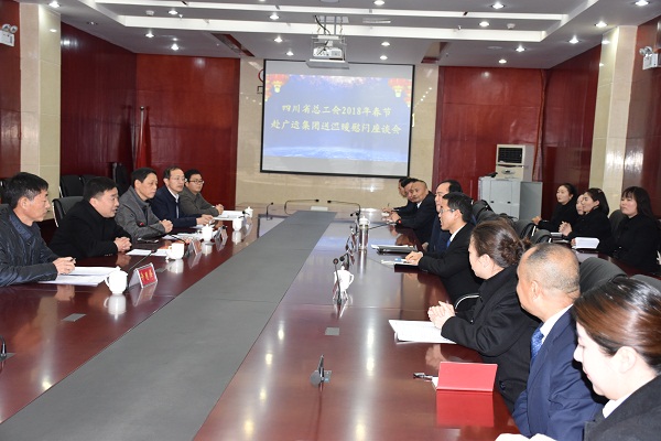 180202 省总工会慰问团赴广元送温暖活(1).jpg