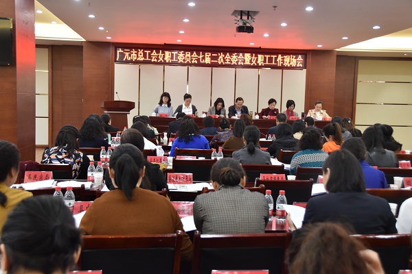 市总工会女职工委员会召开七届二次全委会 (2).JPG