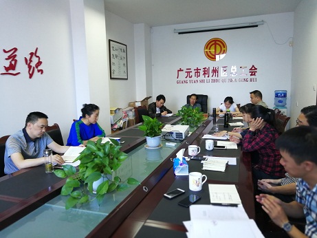 180503利州区学习彭清华书记讲话精神.JPG