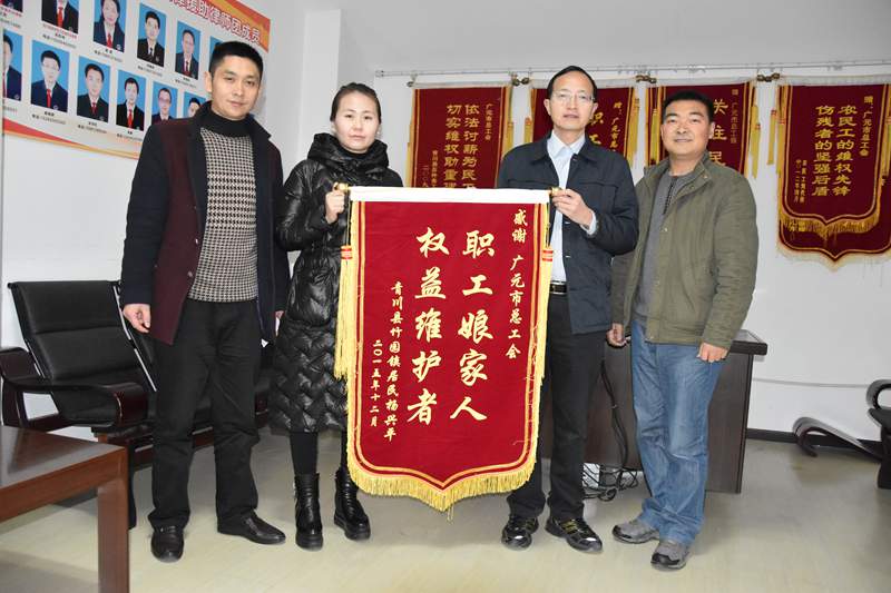 160120工伤杨兴平委托姨妹送上一面锦旗以表感谢.jpg