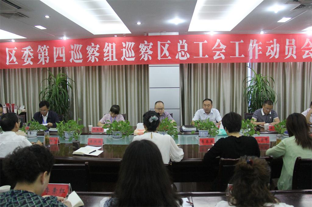 C:\Users\Administrator\Desktop\区委第四巡查组巡察区总工会工作动员大会召开\照片 017.jpg