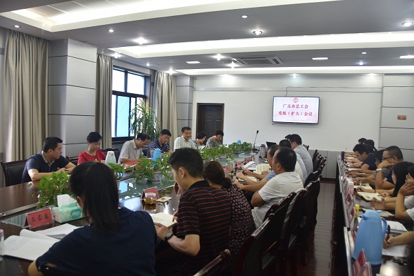 市总专题传达学习市委七届七次全会精神.JPG