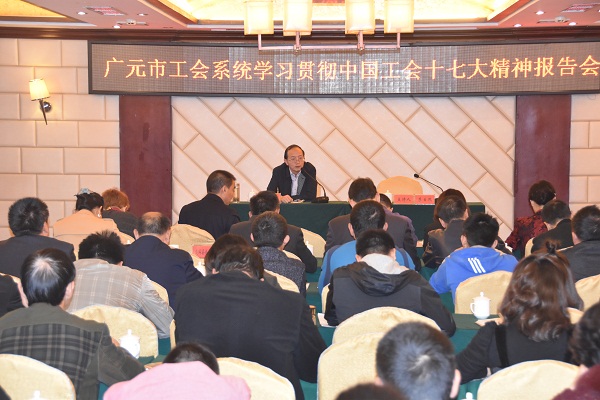市总召开全市工会学习贯彻中国工会十七大精神报告会信息 (3).JPG