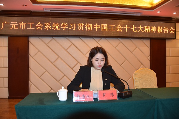 市总召开全市工会学习贯彻中国工会十七大精神报告会信息 (2).JPG
