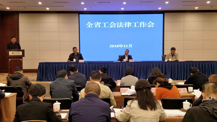 181108苍溪县在全省工会法律工会上交流经验.jpg