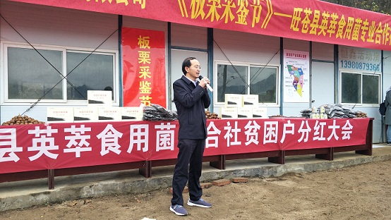 何主席讲话.jpg