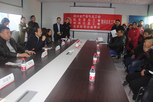 181203   何开金一行赴京探望慰问广元籍农民工 (1).jpg
