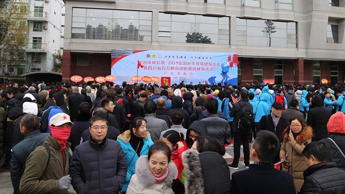 181229广元市举办迎新春全面健身登高活动 (1).jpg