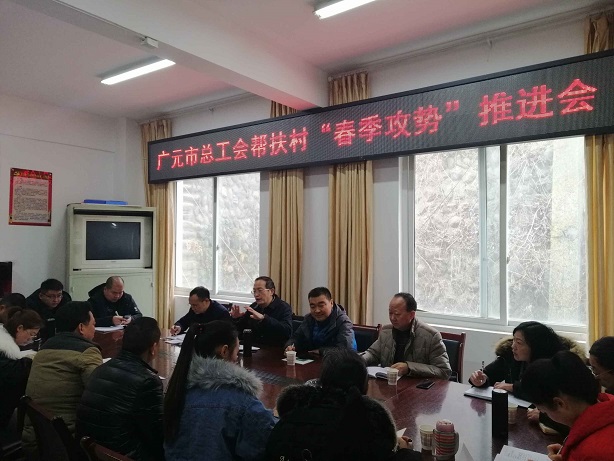 190225市总工会扎实推进脱贫攻坚“春季攻势”改 (1).jpg