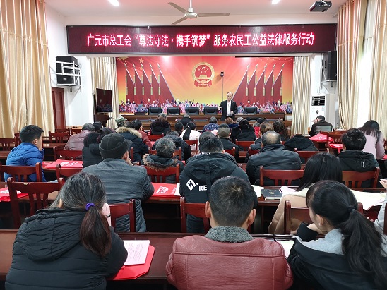 190301市总深入苍溪乡镇社区开展服务农民工公益法律服务行动 (1).jpg