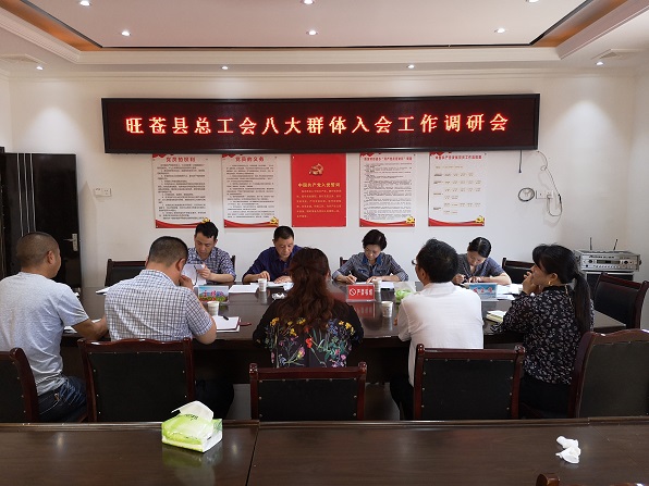 190426市总调研指导基层工会组织建设.jpg