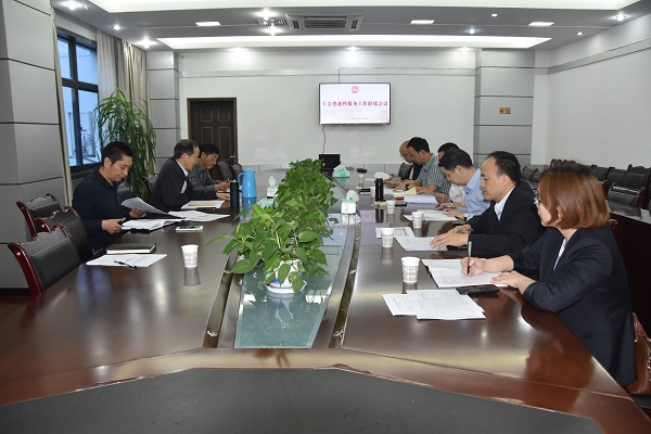 市总召开普惠性服务工作联席会议.(1).JPG