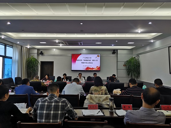C:\Users\Administrator\Desktop\20200930市总工会脱贫攻坚“巩固提升战”帮扶工作暨集中谈心谈话会\20200930信息\巩固提升谈心谈话\IMG_20200930_114706.jpg
