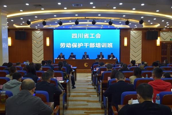 C:\Users\Administrator\Desktop\201013全省工会劳动保护干部培训班在我市举办\DSC_0076.JPG