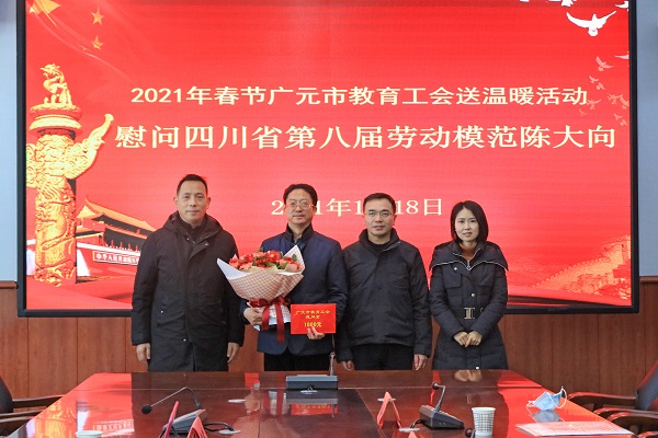 2021.1.18   2021年春节市教育工会送温暖活动——慰问四川省第八届劳动模范陈大向校长  (2).JPG