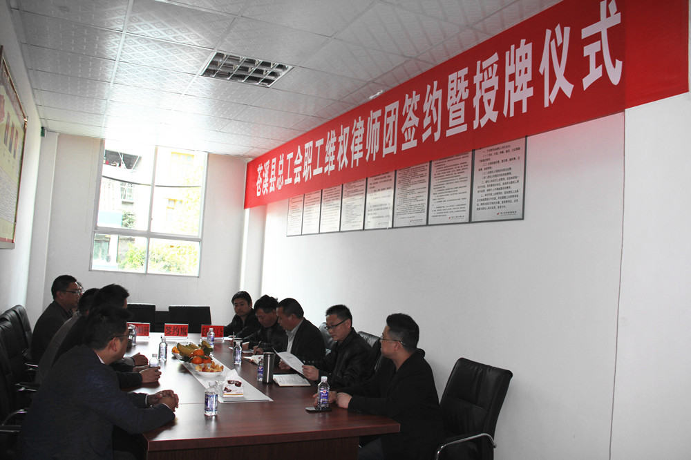 C:\Users\Administrator\Desktop\信息\律师团签约.jpg