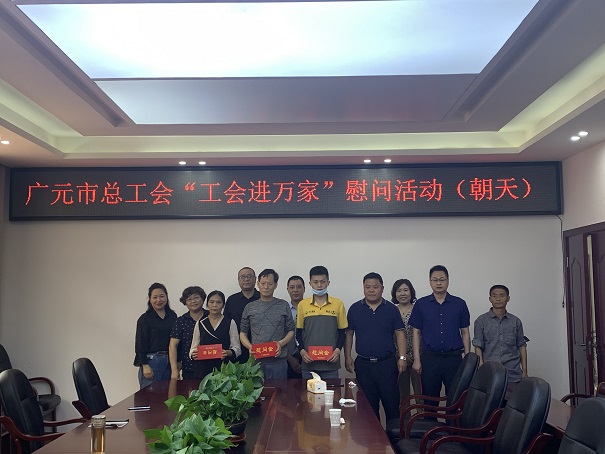 工会进万家IMG_5437_看图王_看图王.jpg