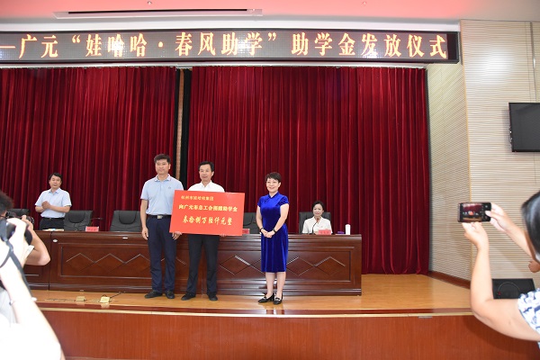 娃哈哈集团捐赠.JPG
