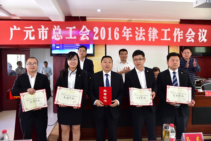 法律工作会.JPG