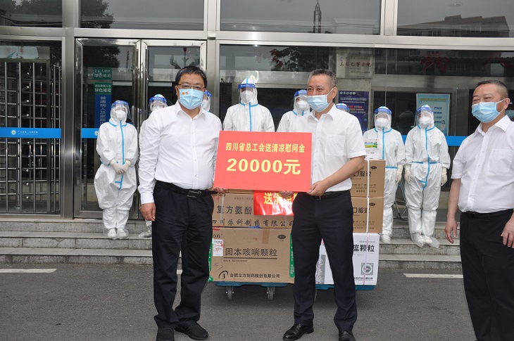 慰问广元市第二人民医院职工现场1.JPG