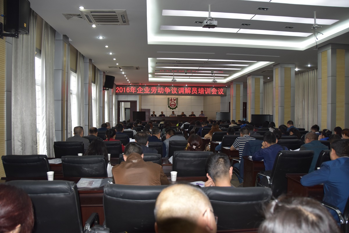 C:\Users\Administrator\Desktop\培训会.jpg