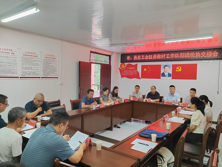 会议场景.jpg