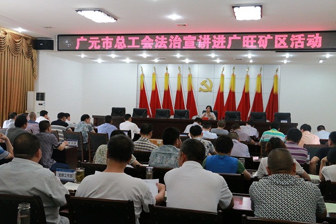 广旺法律宣讲.JPG