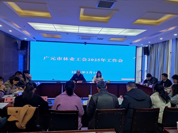召开工作会现场全景.jpg
