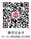 微信公众号