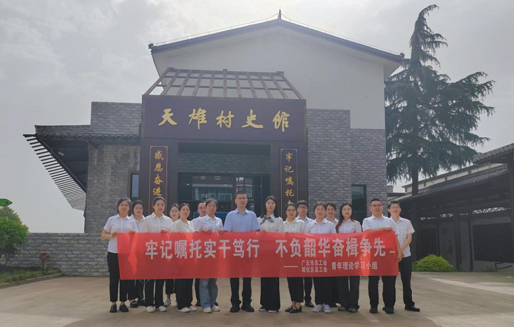 市、区总工会联合开展青年理论学习小组学习活动
