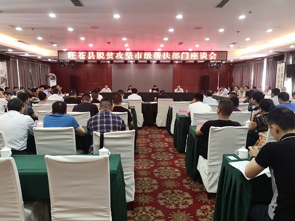 市总在市级帮扶部门座谈会上发言 (2).jpg