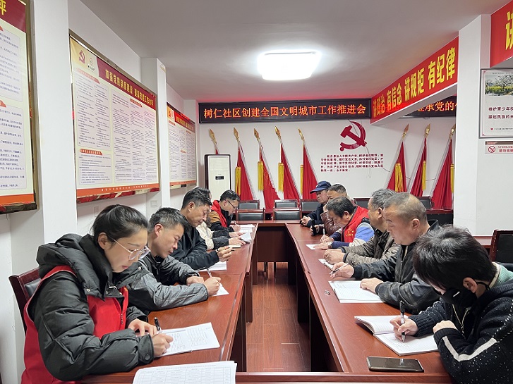 下沉干部参与树仁社区创建全国文明城市工作推进会.jpg